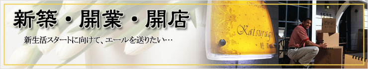 �V�z�E�J�X�E�J�ƋL�O�i